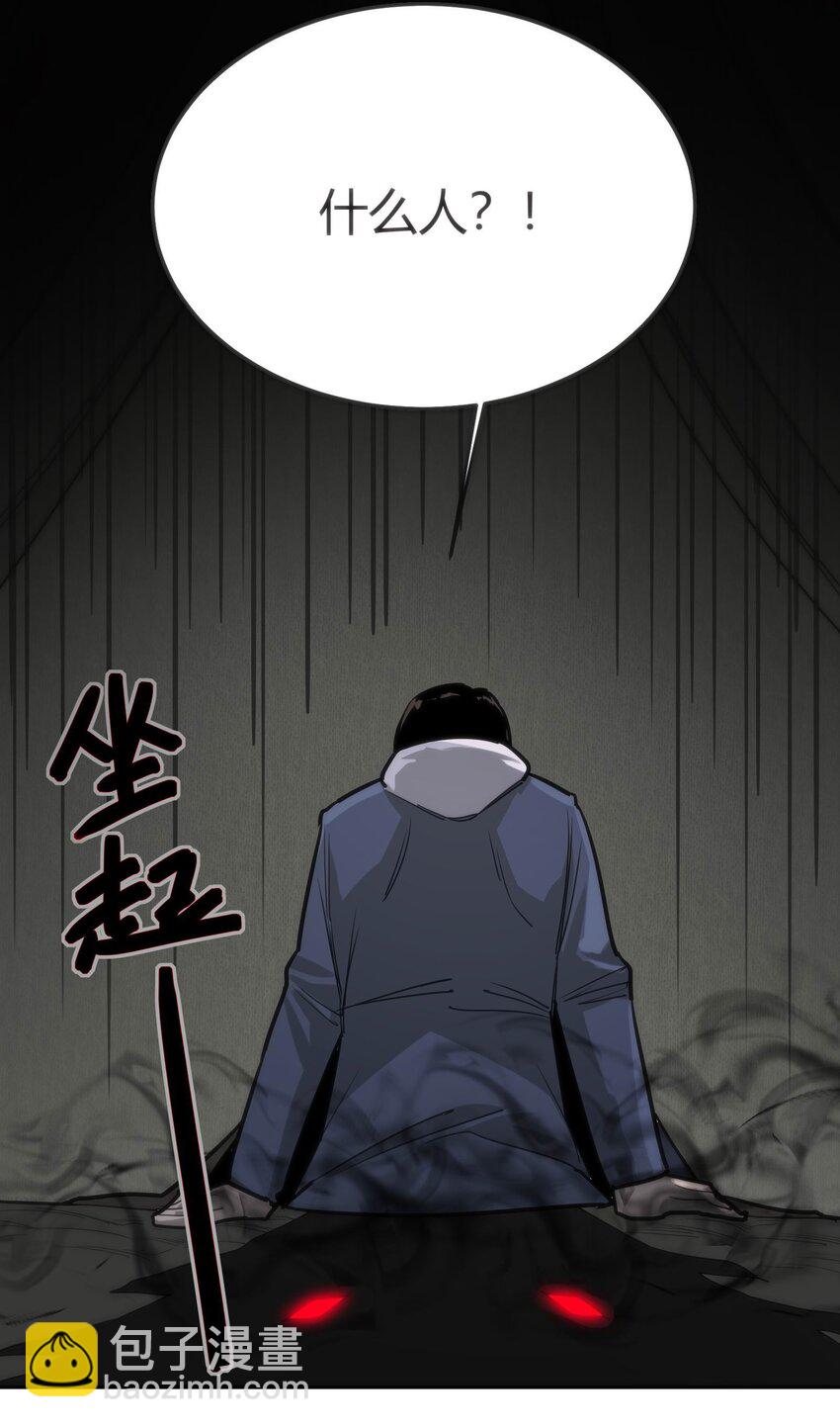 《恐怖降临，我体内有十八层地狱》08 诡变 第17页