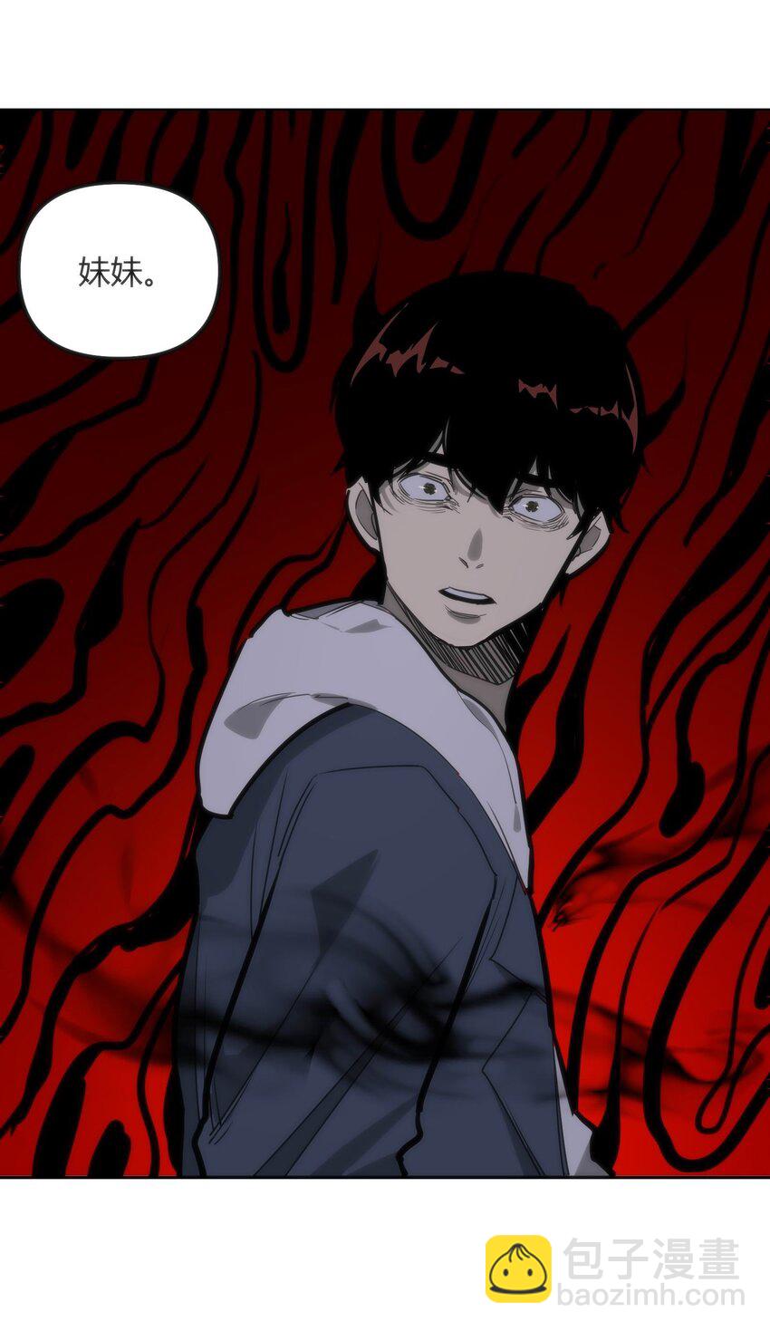 《恐怖降临，我体内有十八层地狱》08 诡变 第21页