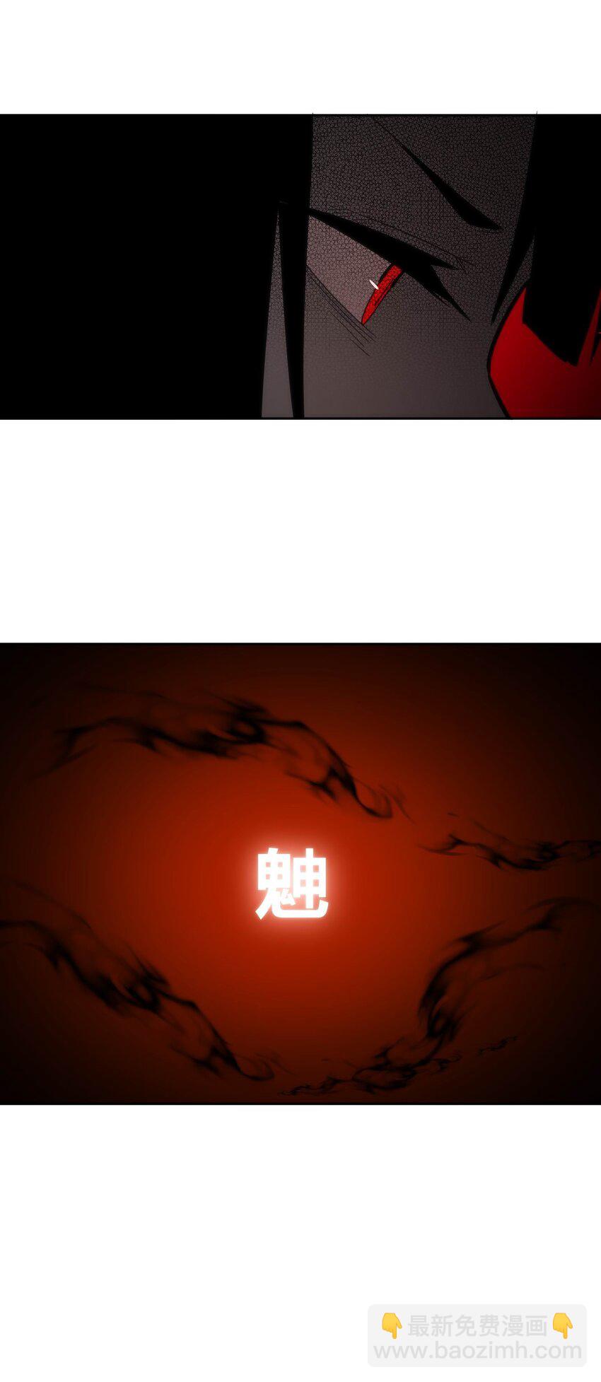 《恐怖降临，我体内有十八层地狱》08 诡变 第27页