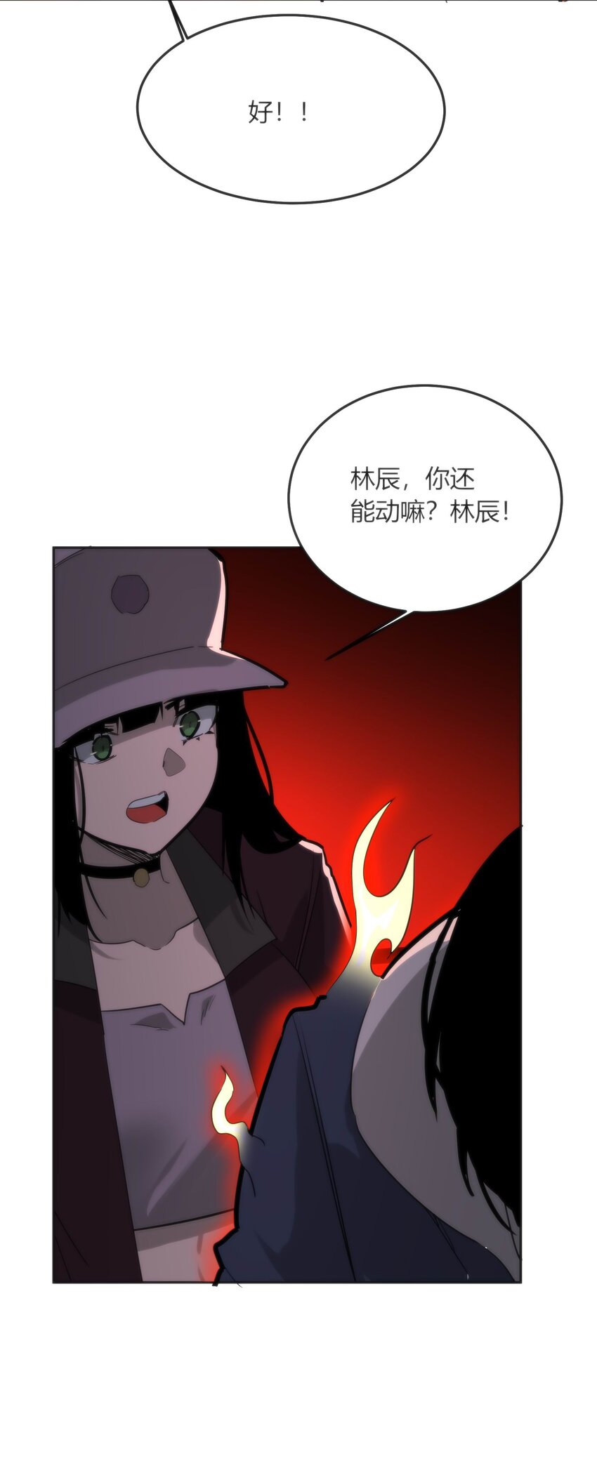 《恐怖降临，我体内有十八层地狱》08 诡变 第34页