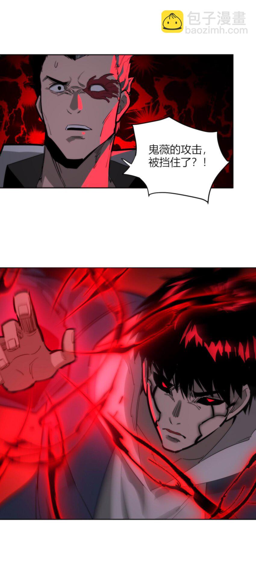 《恐怖降临，我体内有十八层地狱》08 诡变 第46页