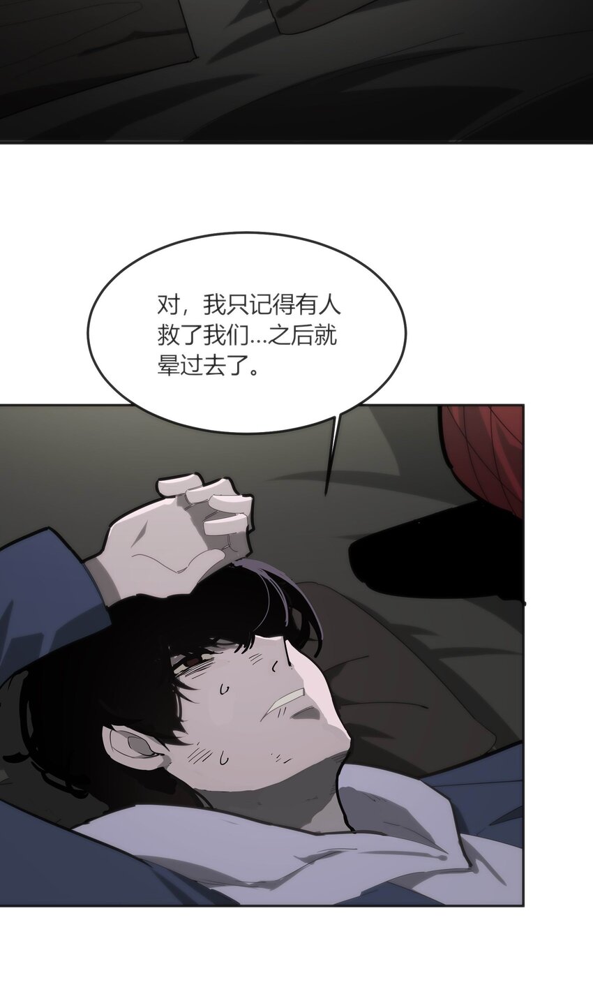 《恐怖降临，我体内有十八层地狱》08 诡变 第5页