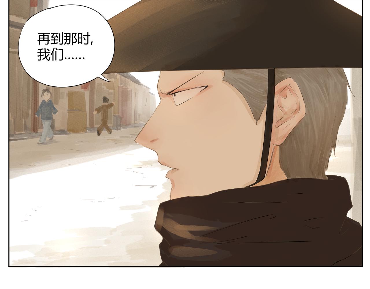 《莫语清然》没有招牌的营业是赚不到钱的！ 第11页