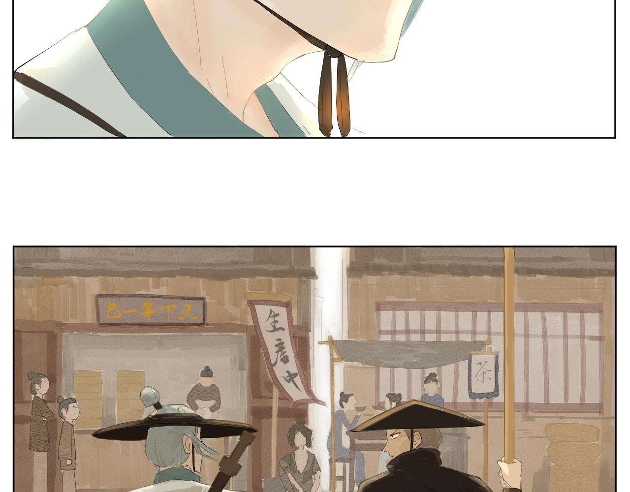 《莫语清然》没有招牌的营业是赚不到钱的！ 第16页