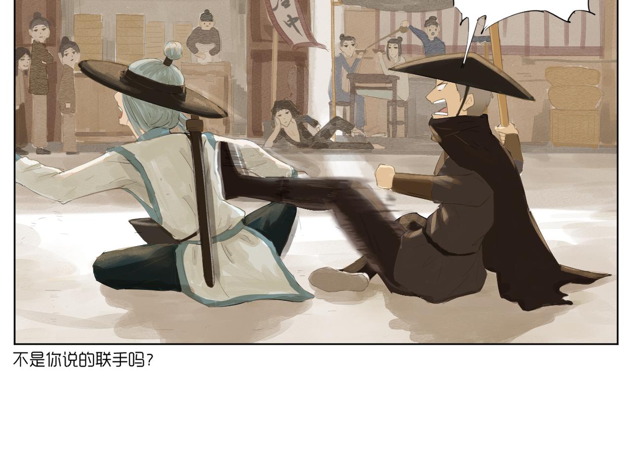 《莫语清然》没有招牌的营业是赚不到钱的！ 第19页