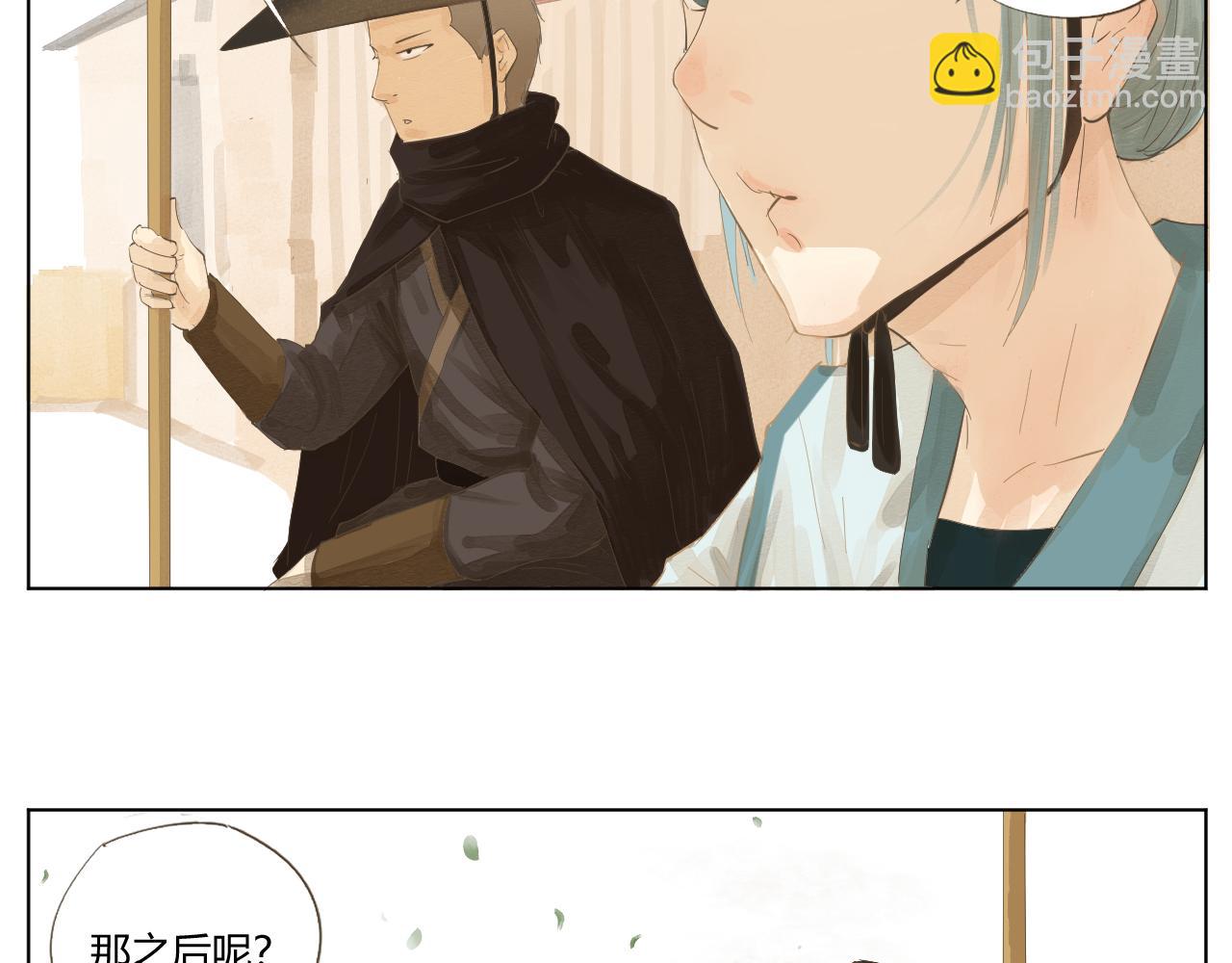 《莫语清然》没有招牌的营业是赚不到钱的！ 第24页