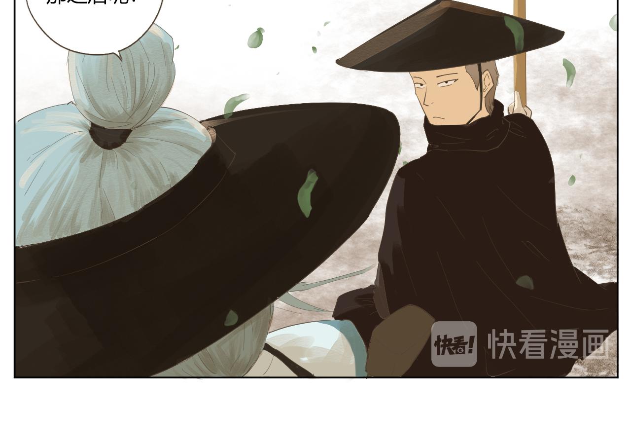 《莫语清然》没有招牌的营业是赚不到钱的！ 第25页