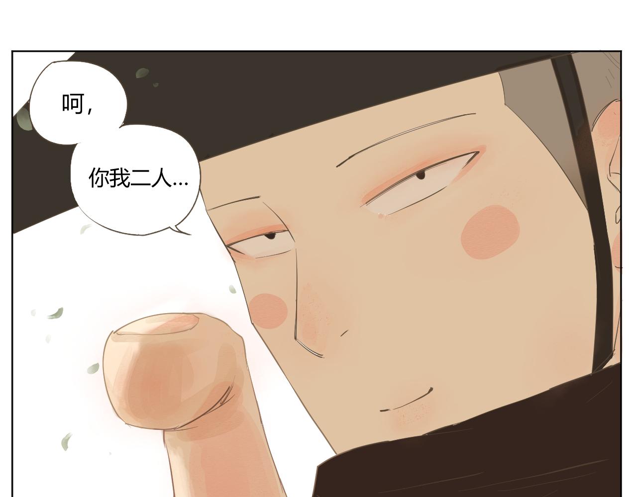 《莫语清然》没有招牌的营业是赚不到钱的！ 第26页