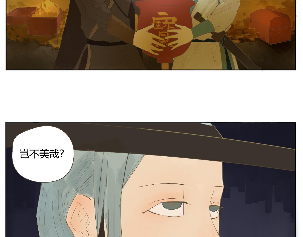 《莫语清然》没有招牌的营业是赚不到钱的！ 第29页