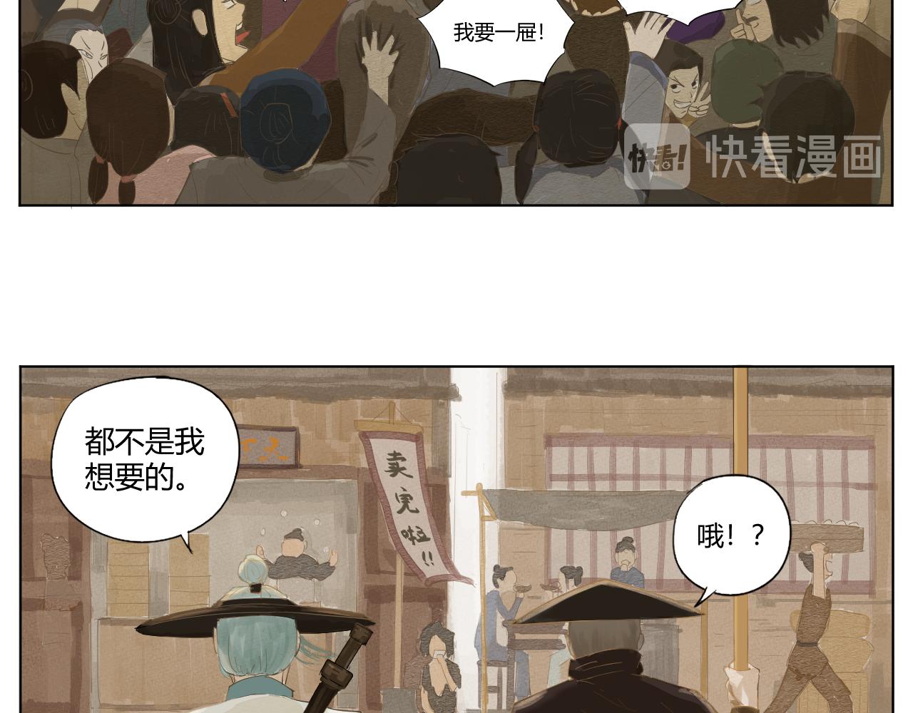 《莫语清然》没有招牌的营业是赚不到钱的！ 第33页
