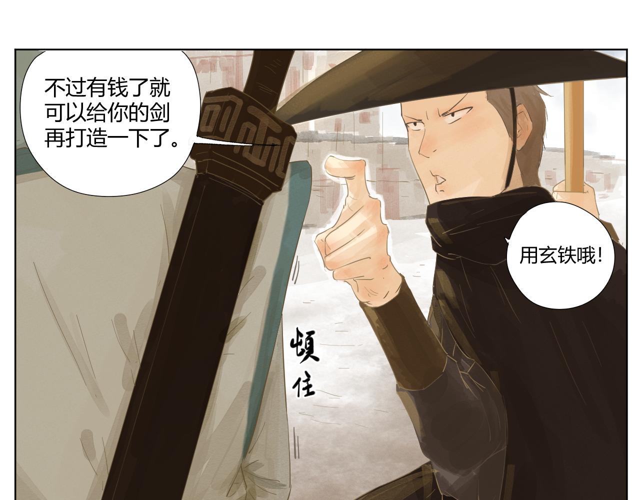 《莫语清然》没有招牌的营业是赚不到钱的！ 第39页
