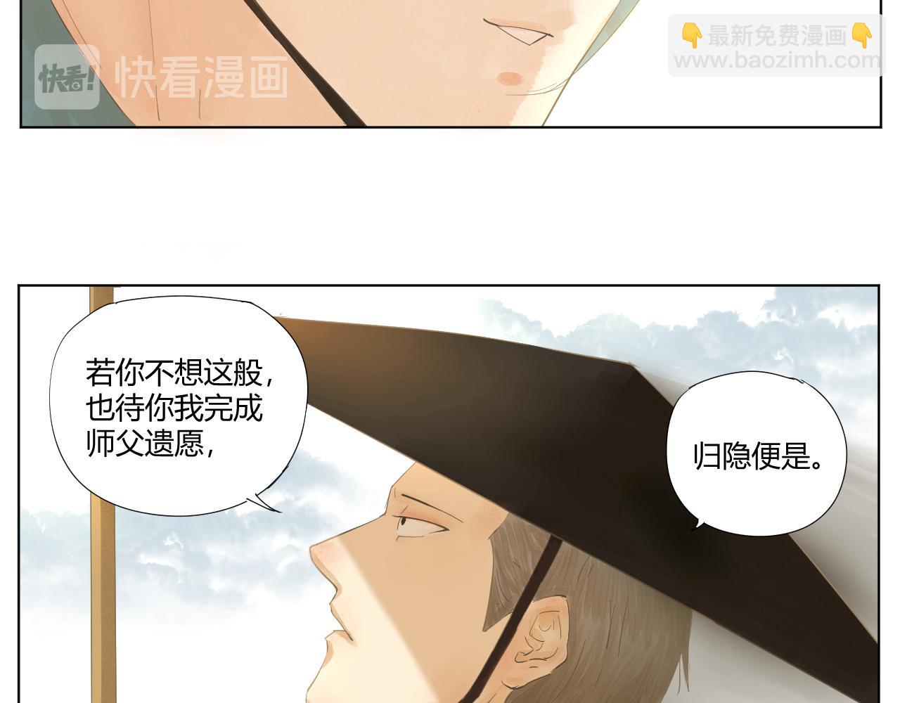 《莫语清然》没有招牌的营业是赚不到钱的！ 第41页