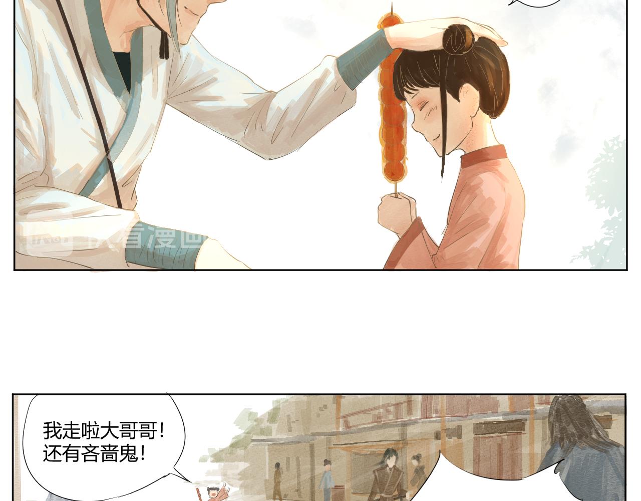 《莫语清然》没有招牌的营业是赚不到钱的！ 第49页