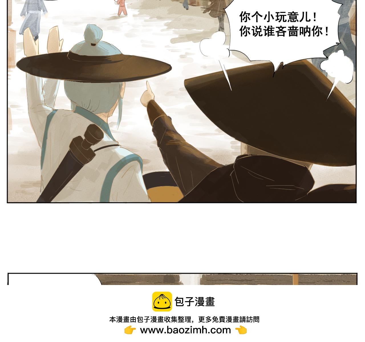 《莫语清然》没有招牌的营业是赚不到钱的！ 第50页
