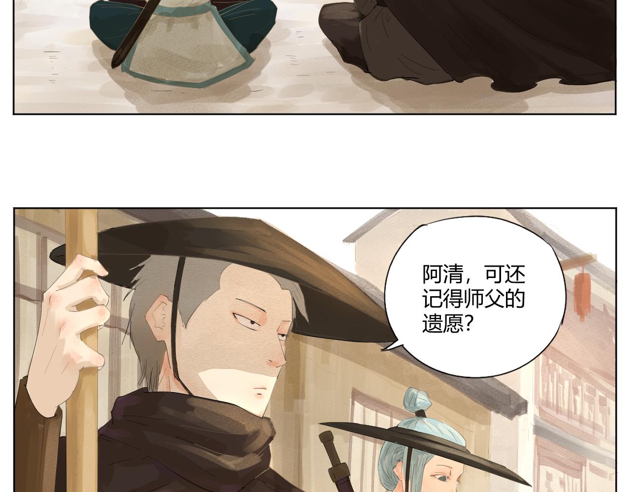 《莫语清然》没有招牌的营业是赚不到钱的！ 第6页