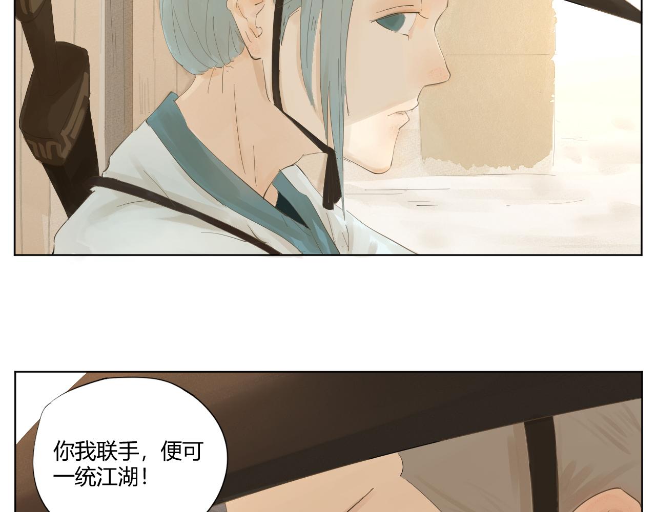 《莫语清然》没有招牌的营业是赚不到钱的！ 第8页