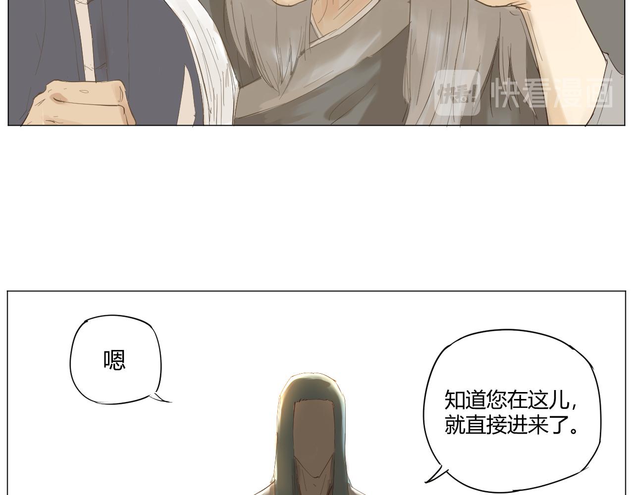 《莫语清然》总爱回忆的人往往出剑都慢！ 第15页