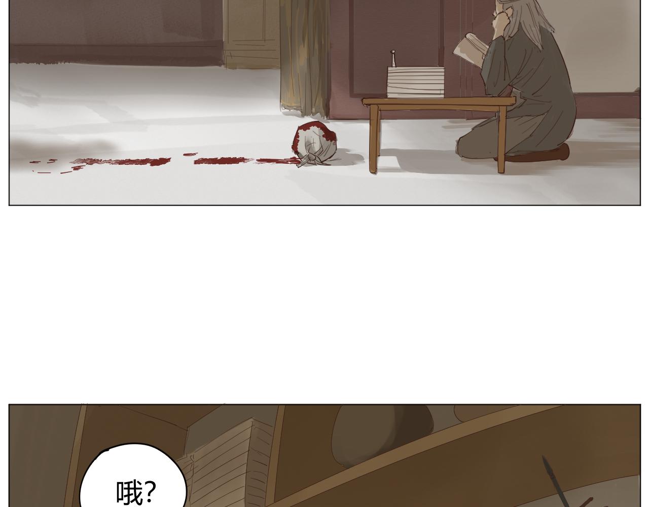 《莫语清然》总爱回忆的人往往出剑都慢！ 第26页
