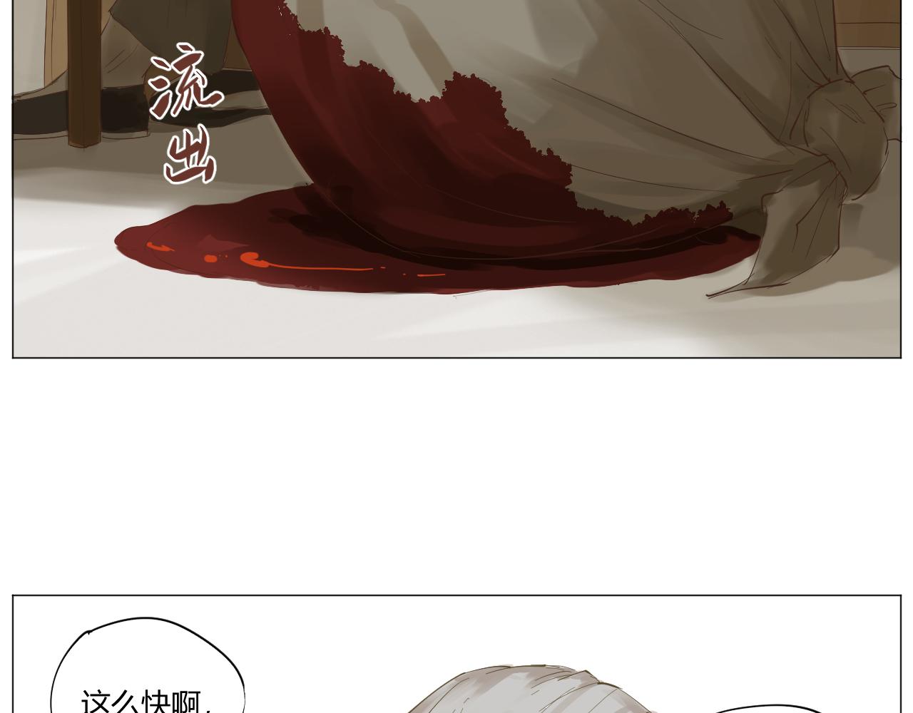 《莫语清然》总爱回忆的人往往出剑都慢！ 第28页