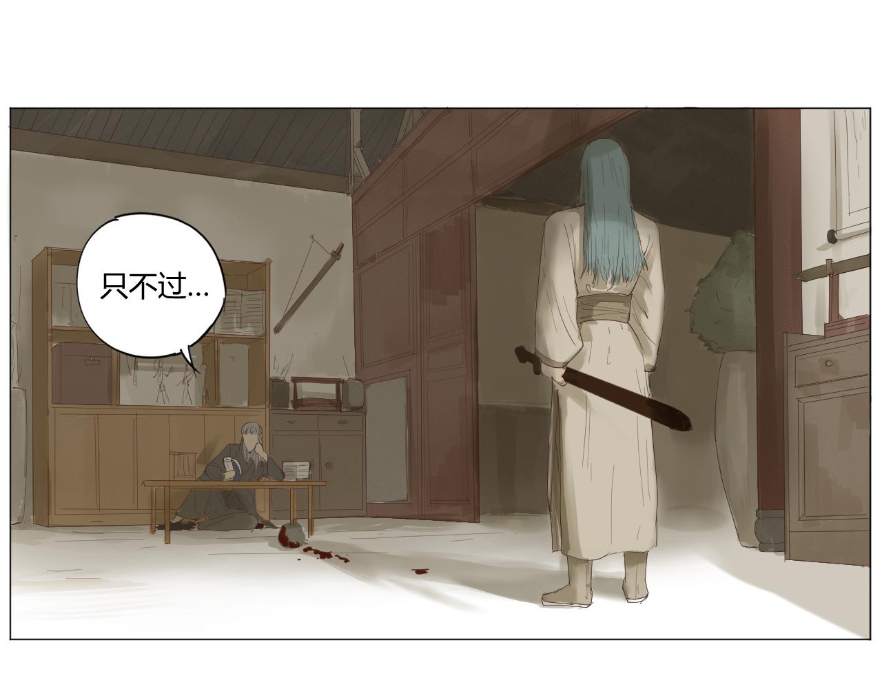 《莫语清然》总爱回忆的人往往出剑都慢！ 第30页