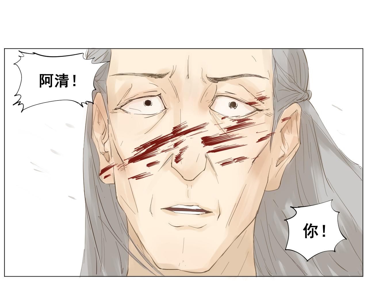 《莫语清然》总爱回忆的人往往出剑都慢！ 第38页