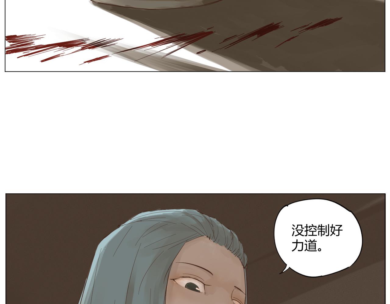 《莫语清然》总爱回忆的人往往出剑都慢！ 第41页