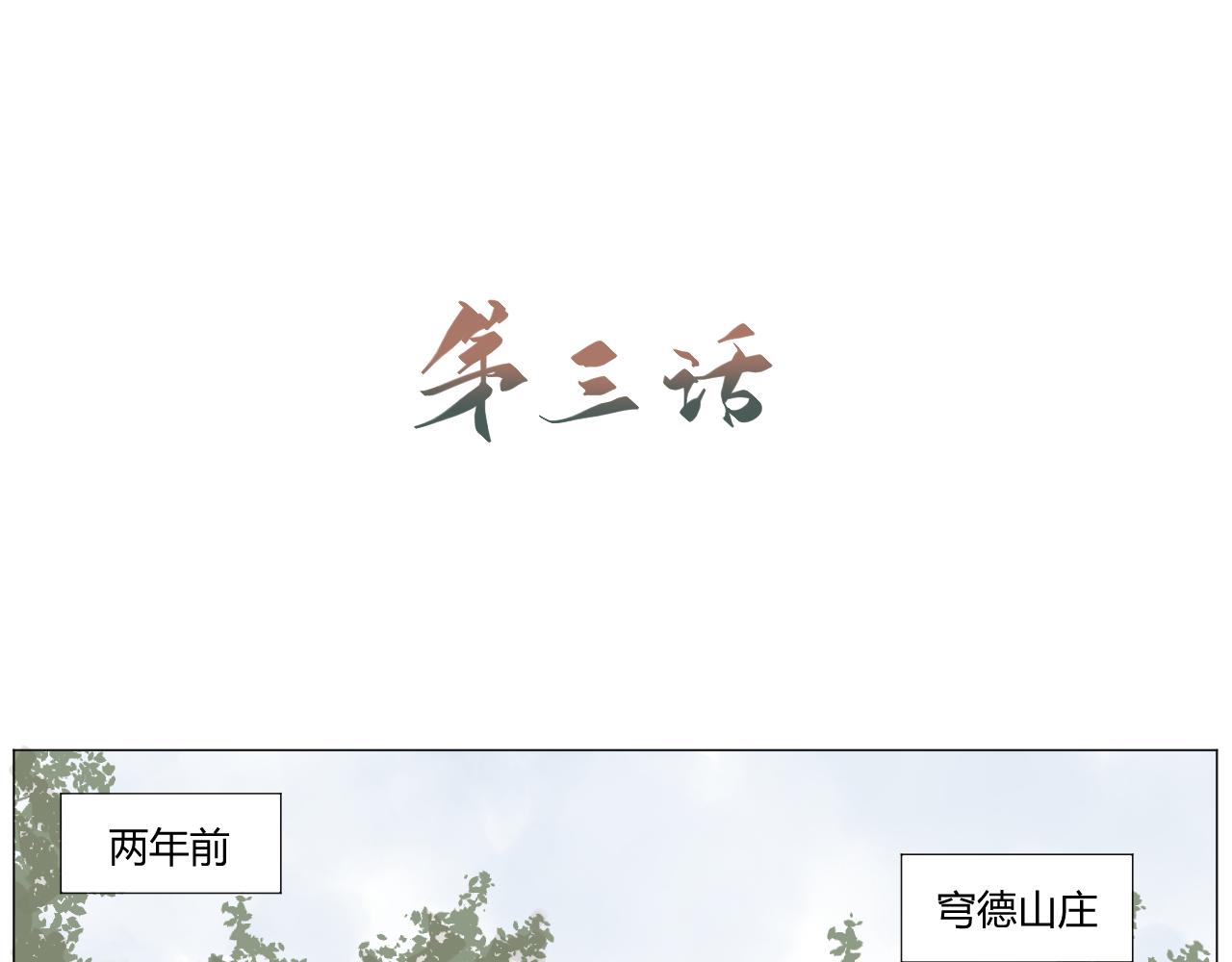 《莫语清然》总爱回忆的人往往出剑都慢！ 第6页