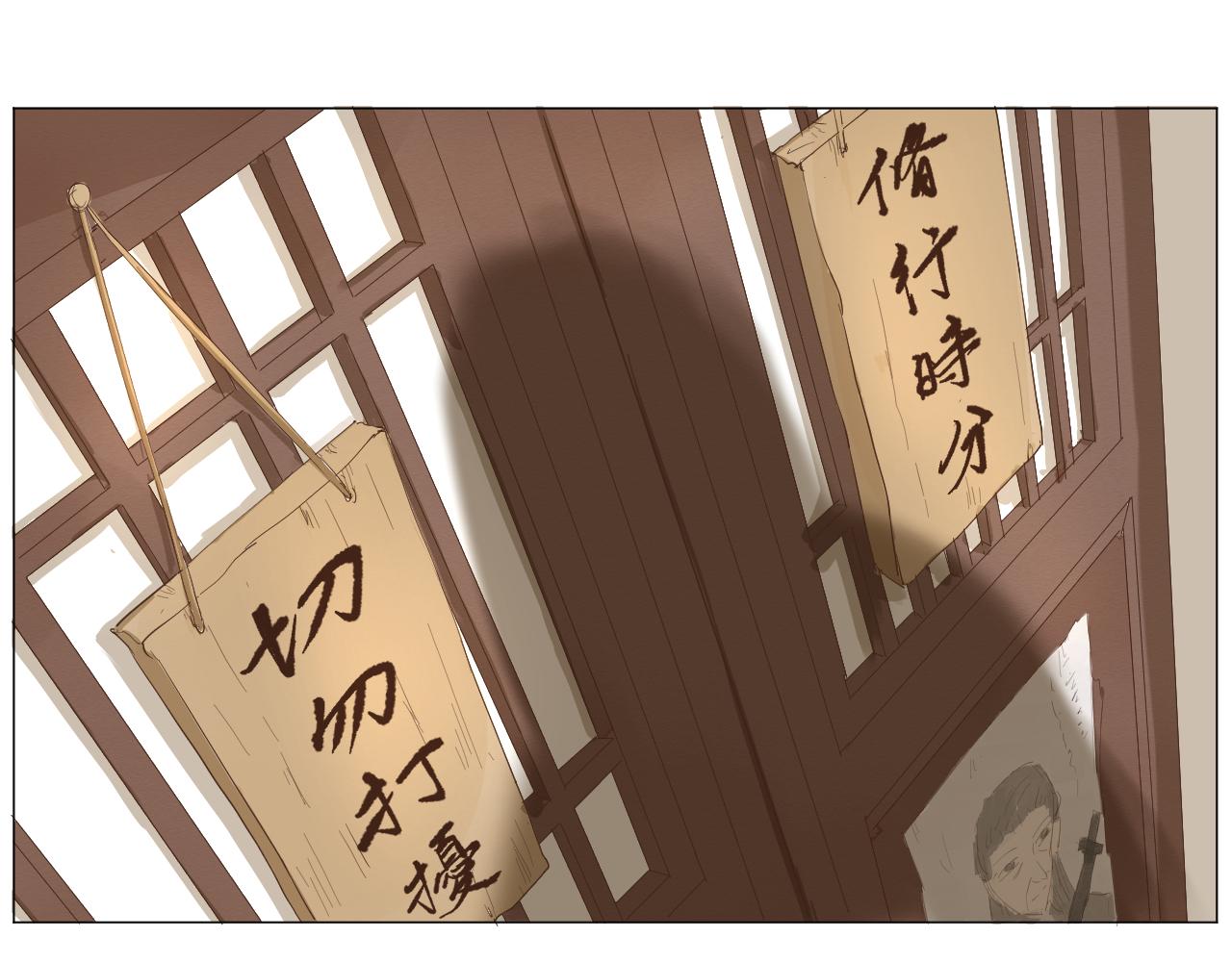 《莫语清然》总爱回忆的人往往出剑都慢！ 第9页