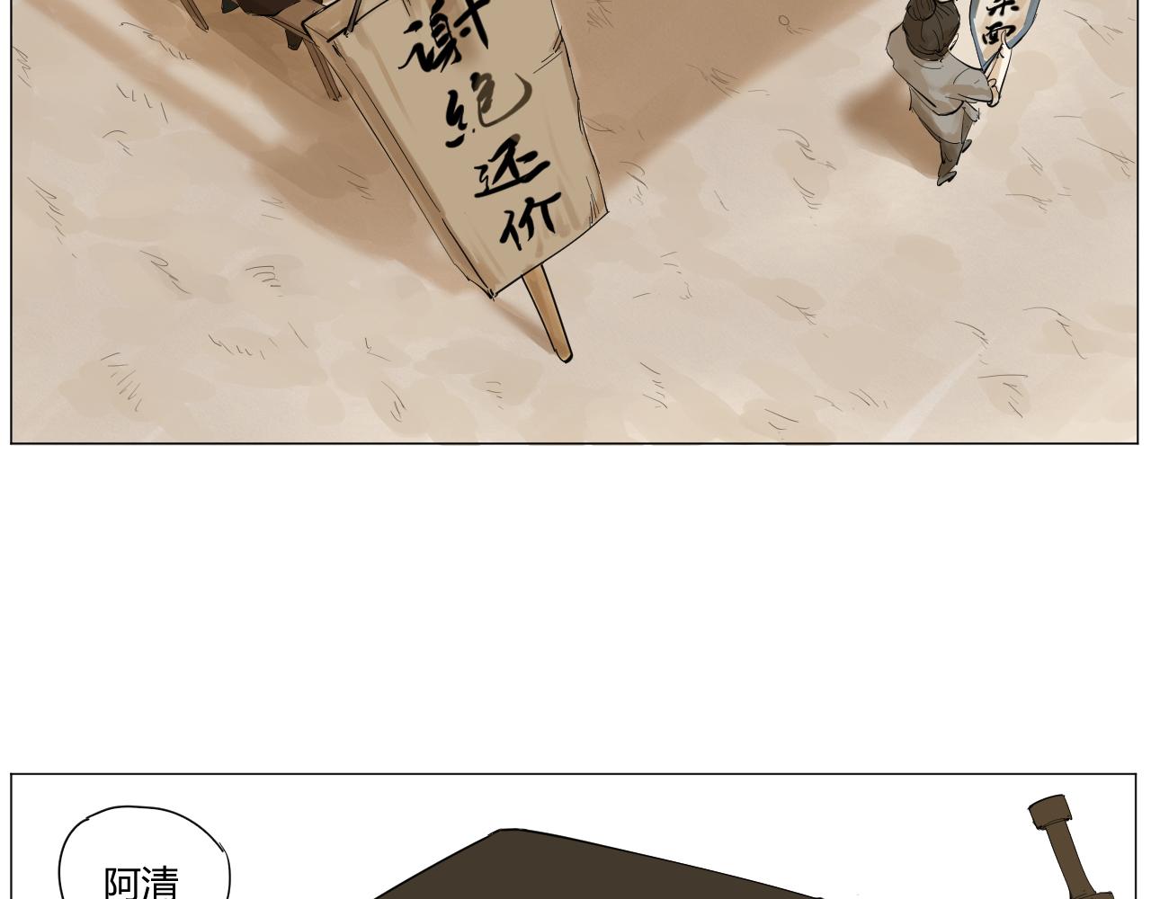 《莫语清然》有热闹不看可就再也没机会了！ 第16页
