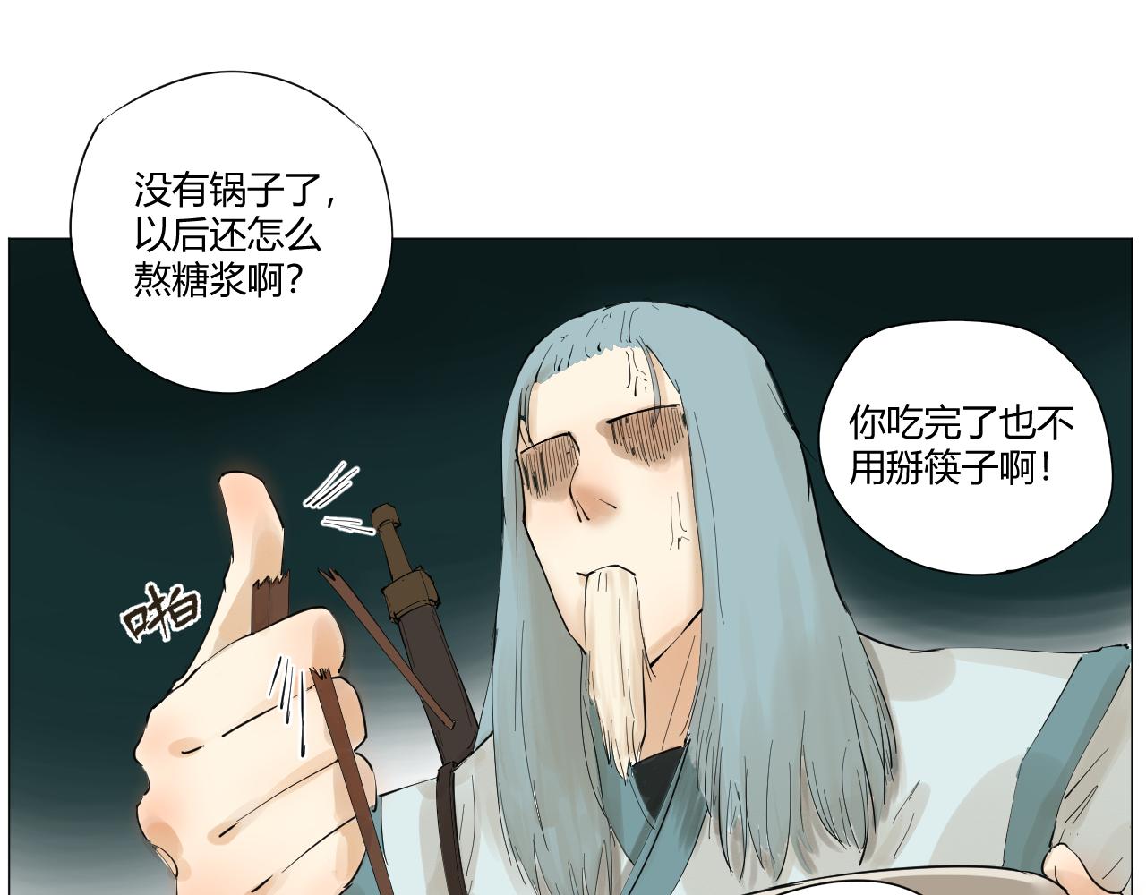 《莫语清然》有热闹不看可就再也没机会了！ 第21页