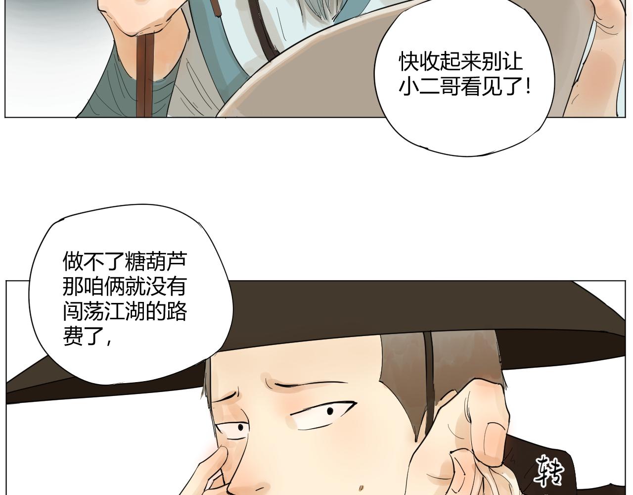 《莫语清然》有热闹不看可就再也没机会了！ 第22页
