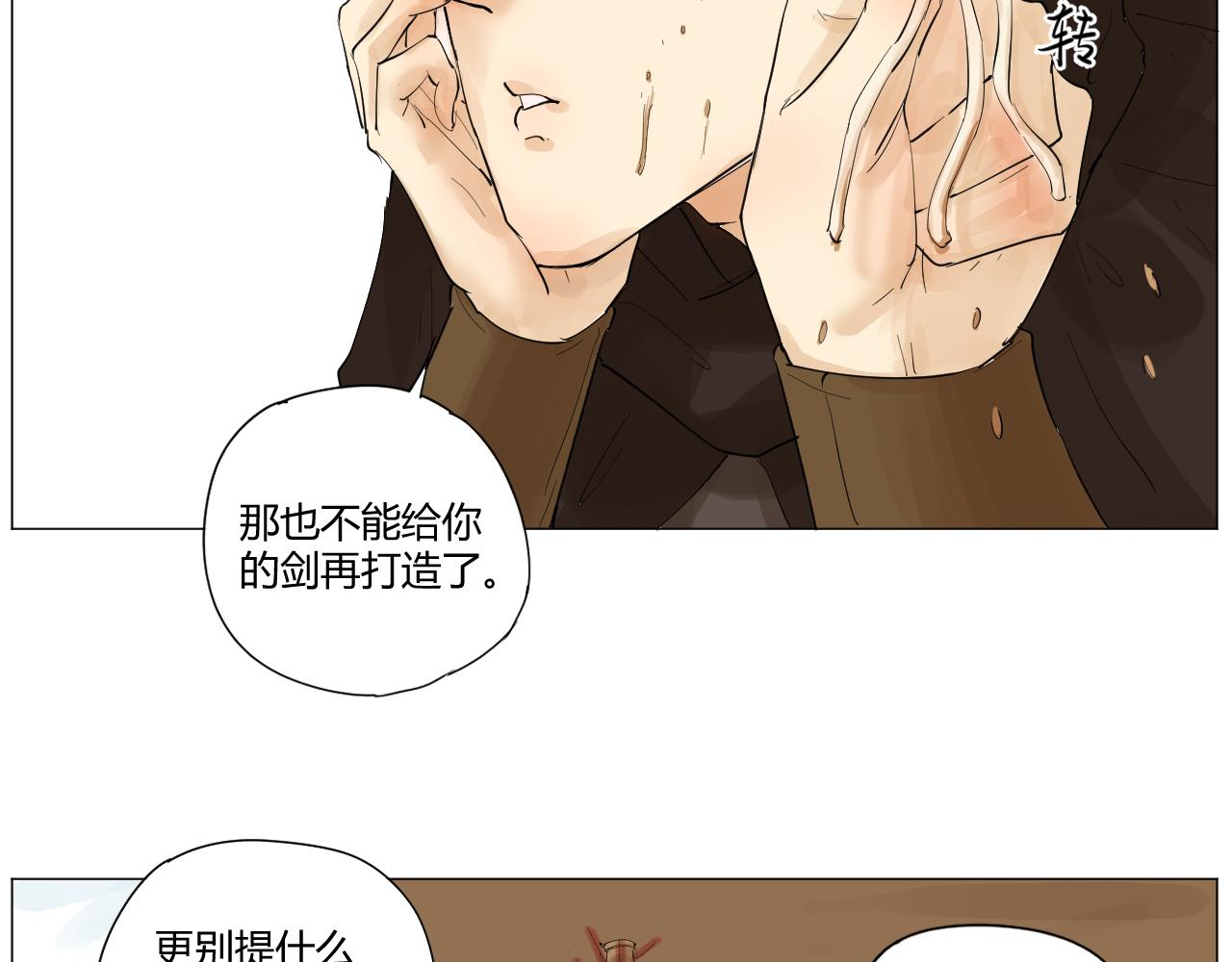 《莫语清然》有热闹不看可就再也没机会了！ 第23页