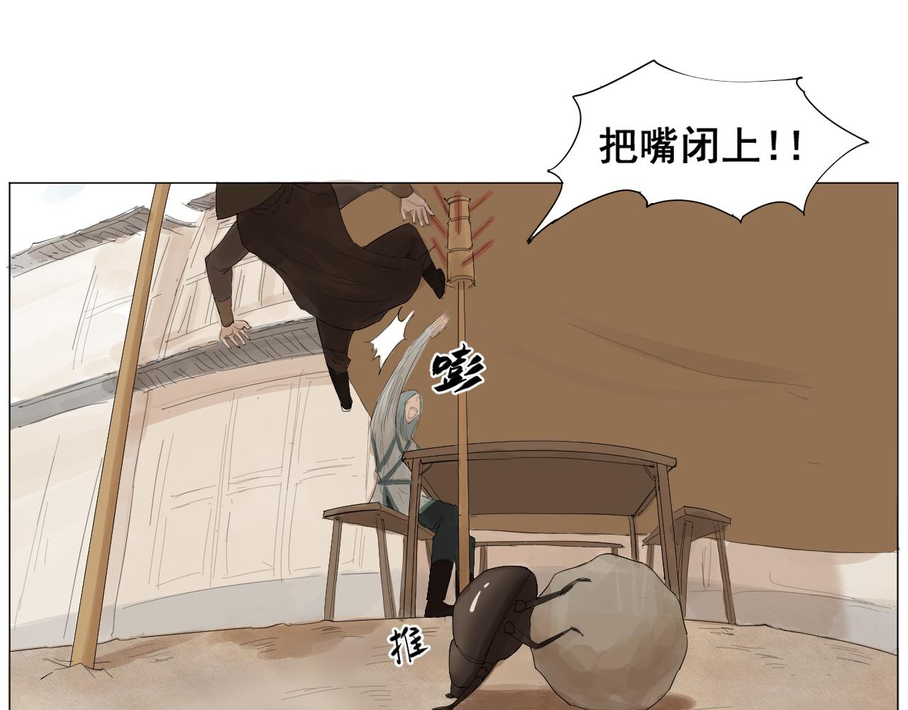 《莫语清然》有热闹不看可就再也没机会了！ 第25页
