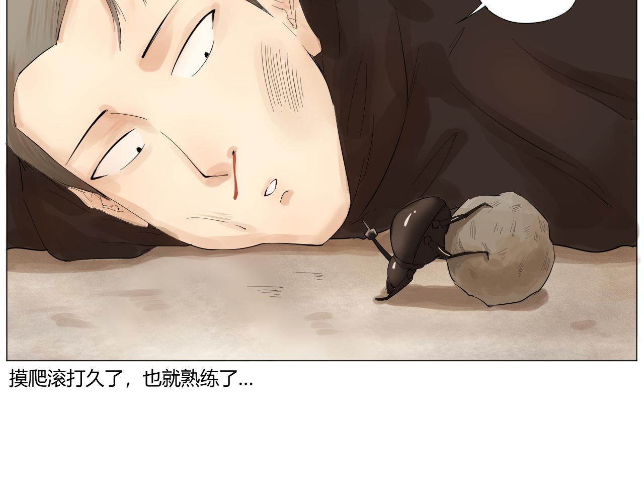 《莫语清然》有热闹不看可就再也没机会了！ 第28页