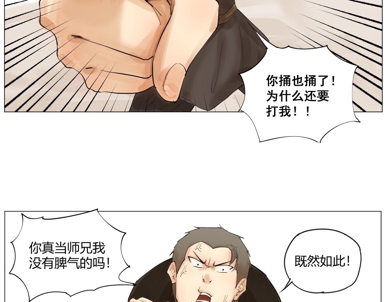 《莫语清然》有热闹不看可就再也没机会了！ 第34页