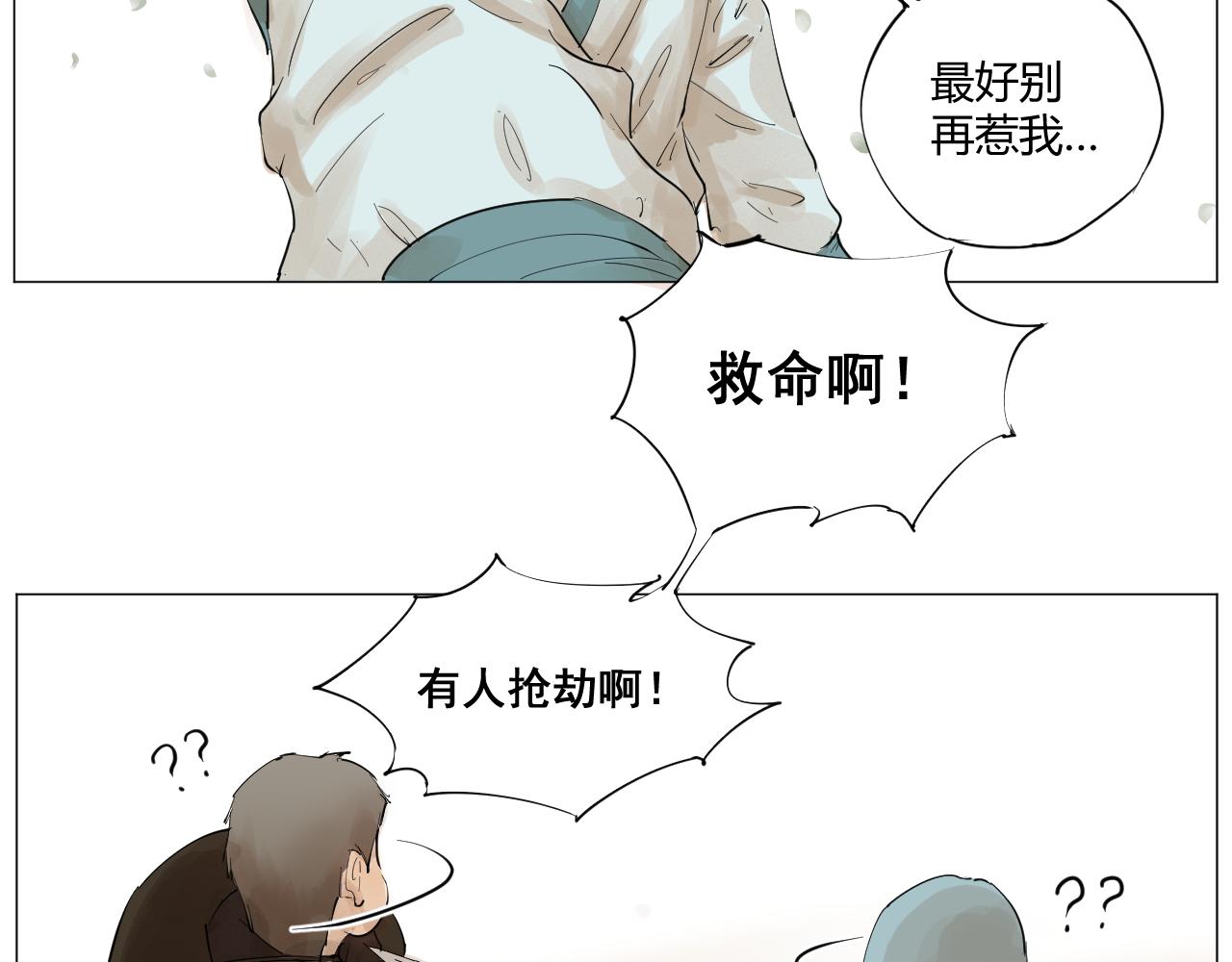 《莫语清然》有热闹不看可就再也没机会了！ 第44页