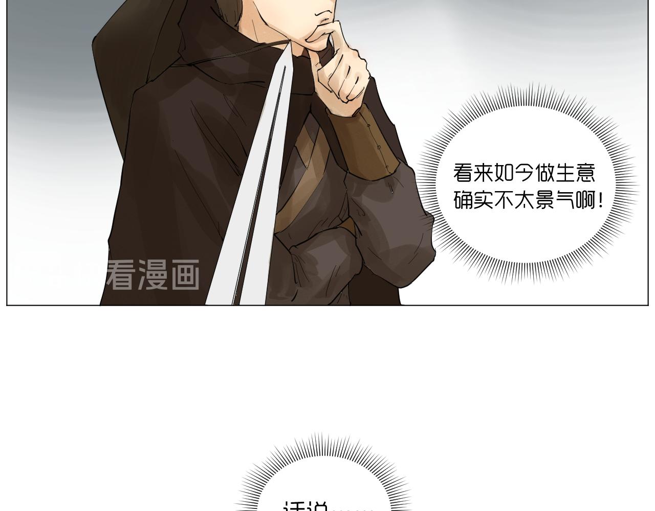 《莫语清然》有热闹不看可就再也没机会了！ 第47页