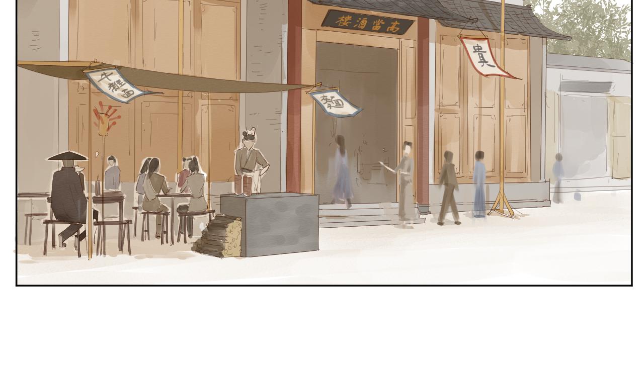 《莫语清然》弄不清楚的事情也可以不用再想的 第12页