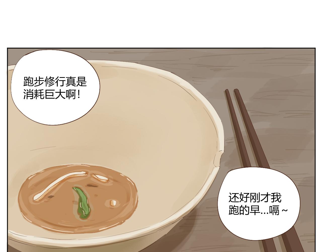 《莫语清然》弄不清楚的事情也可以不用再想的 第13页