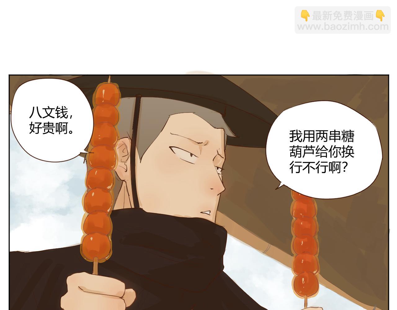 《莫语清然》弄不清楚的事情也可以不用再想的 第18页