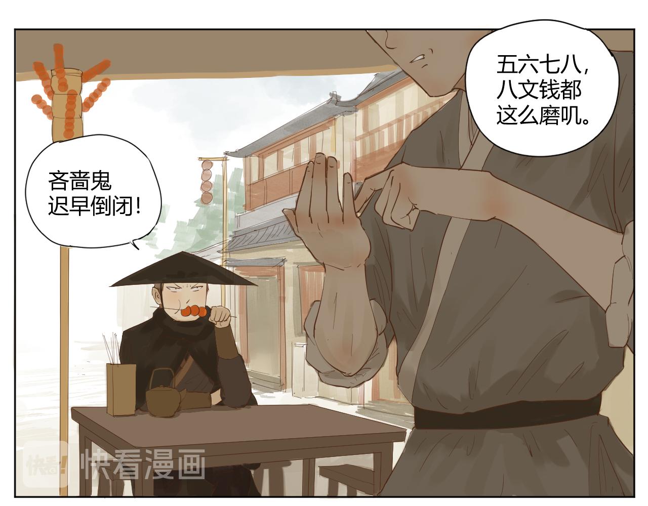 《莫语清然》弄不清楚的事情也可以不用再想的 第27页