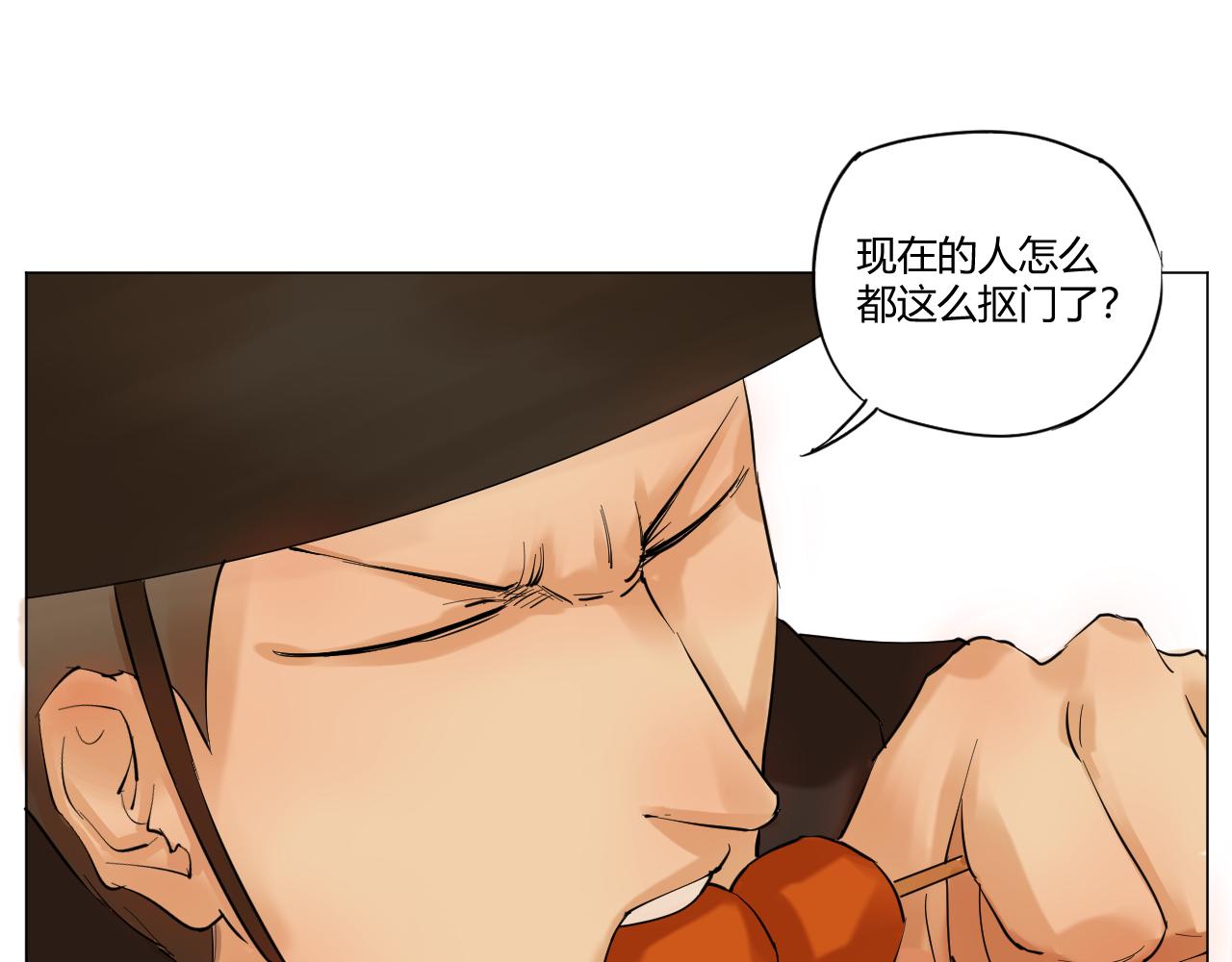 《莫语清然》弄不清楚的事情也可以不用再想的 第28页