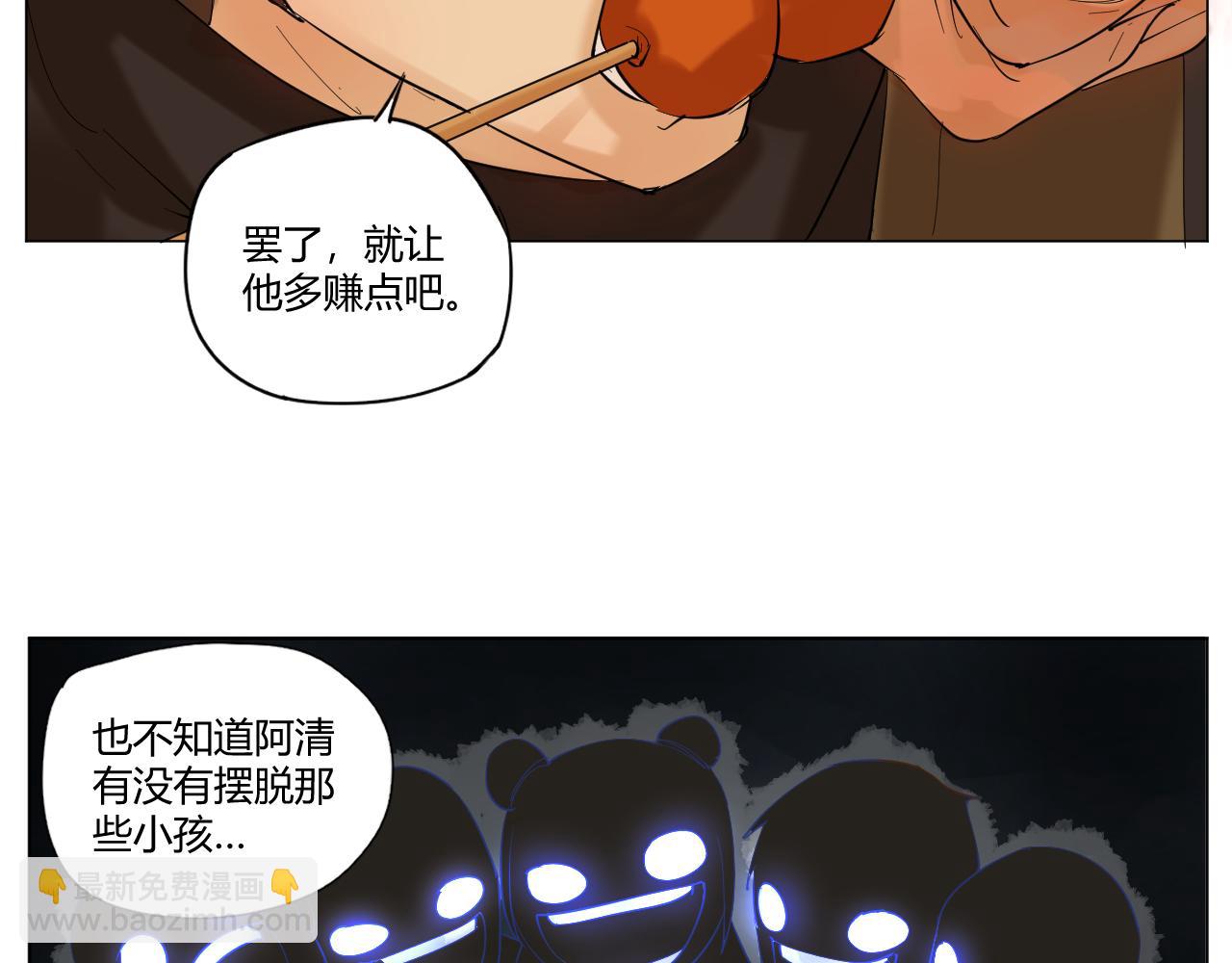 《莫语清然》弄不清楚的事情也可以不用再想的 第29页
