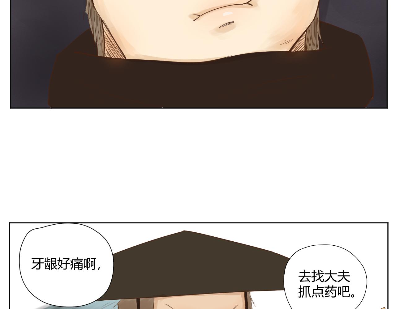 《莫语清然》弄不清楚的事情也可以不用再想的 第33页