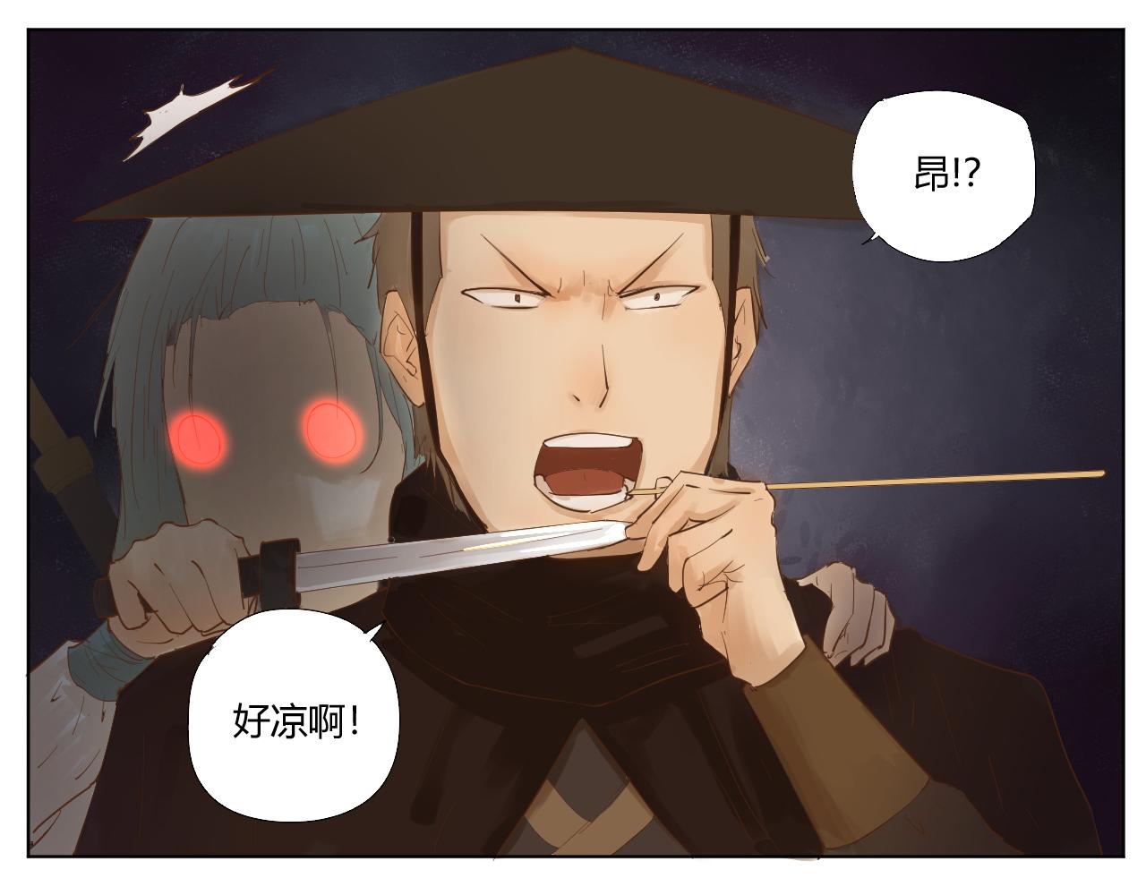 《莫语清然》弄不清楚的事情也可以不用再想的 第35页