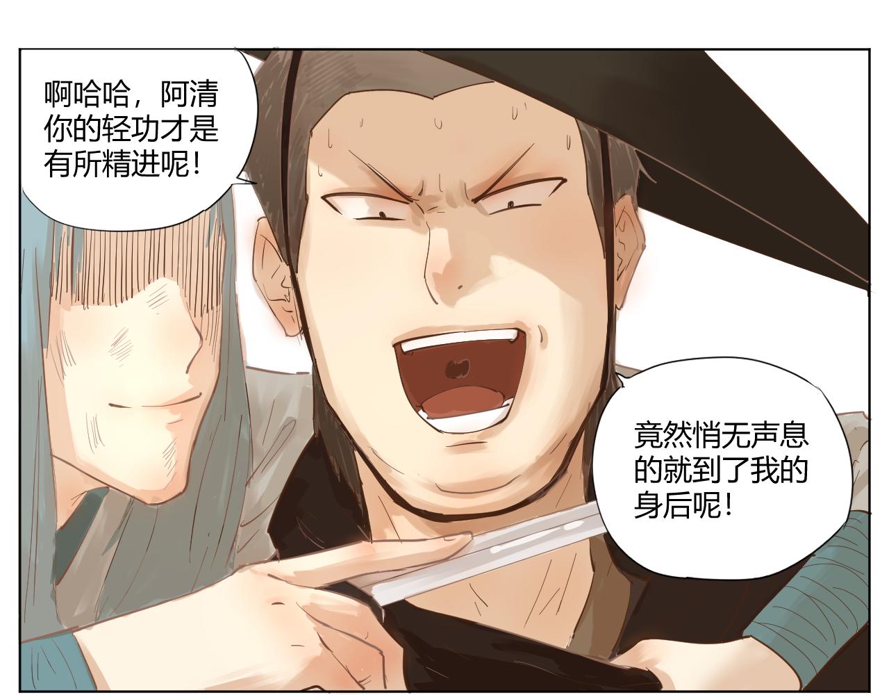 《莫语清然》弄不清楚的事情也可以不用再想的 第40页