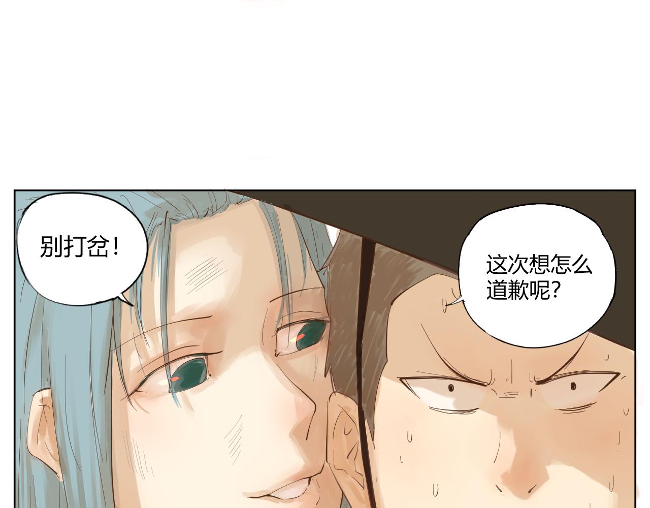 《莫语清然》弄不清楚的事情也可以不用再想的 第41页