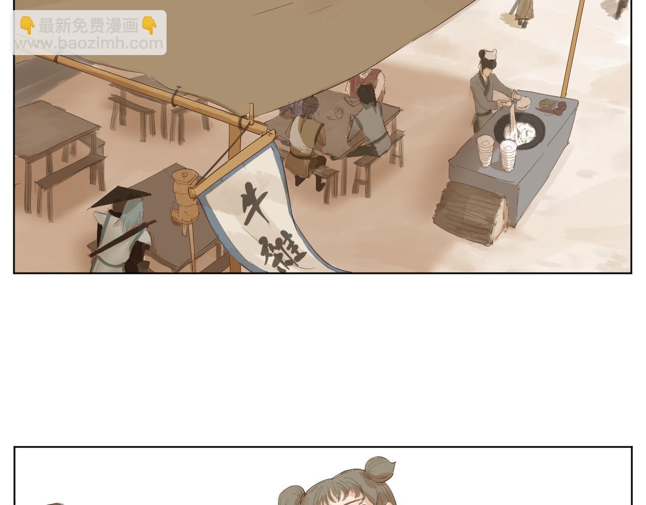 《莫语清然》弄不清楚的事情也可以不用再想的 第47页
