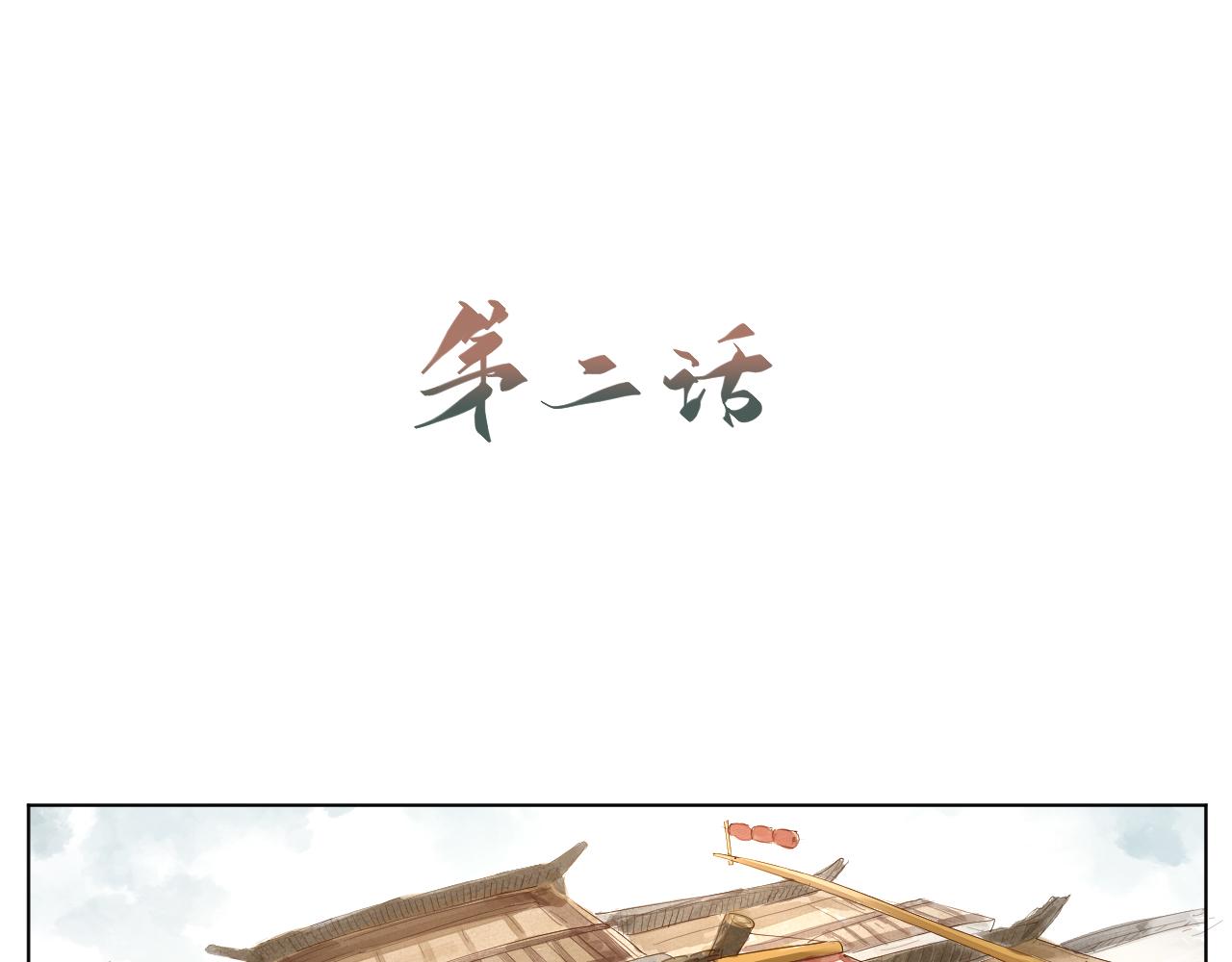 《莫语清然》弄不清楚的事情也可以不用再想的 第6页