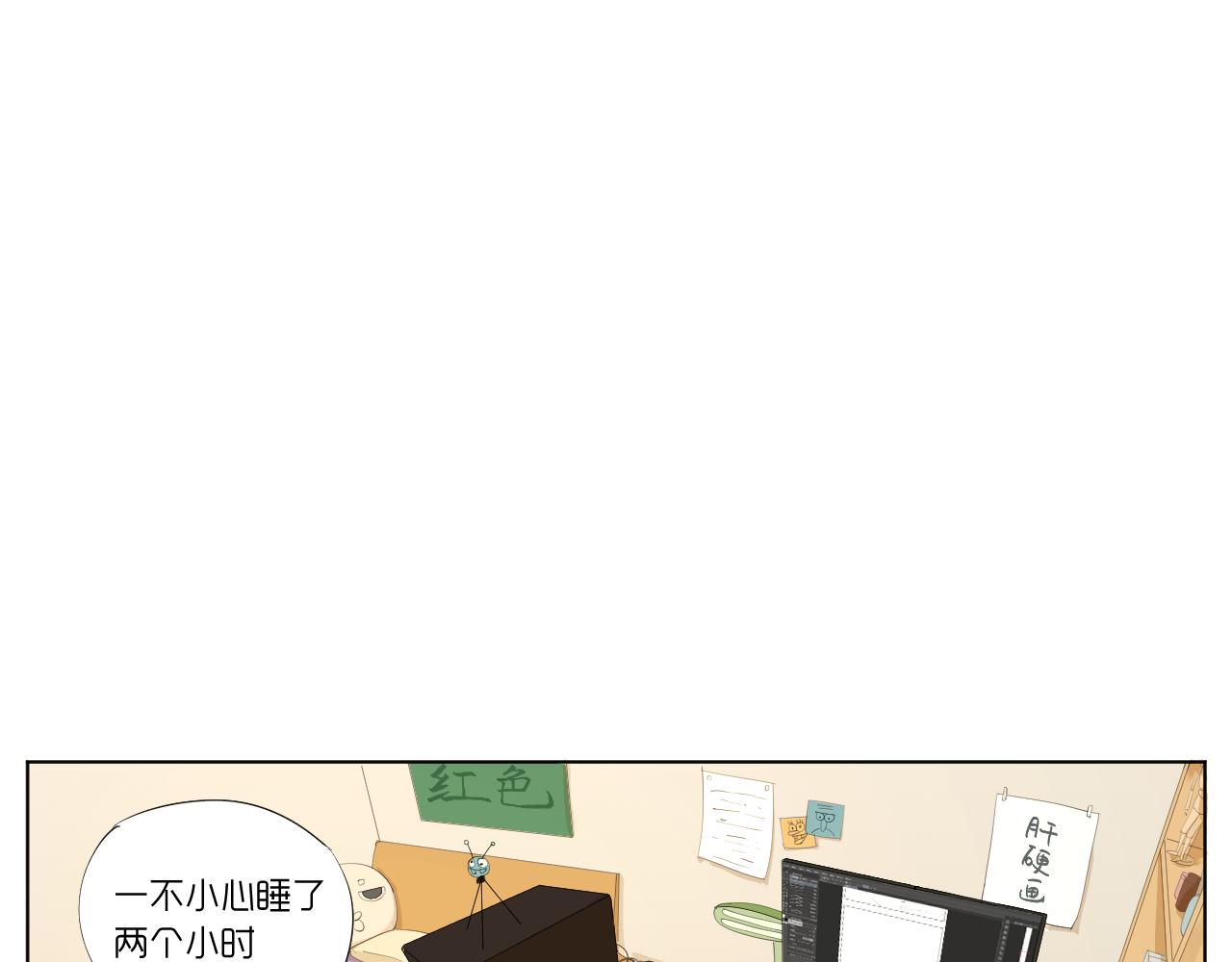 《莫语清然》现世篇漫画人的日常 第19页